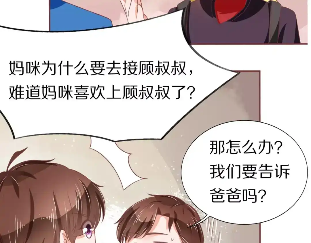 《王爵的私有宝贝》第67话 第17页