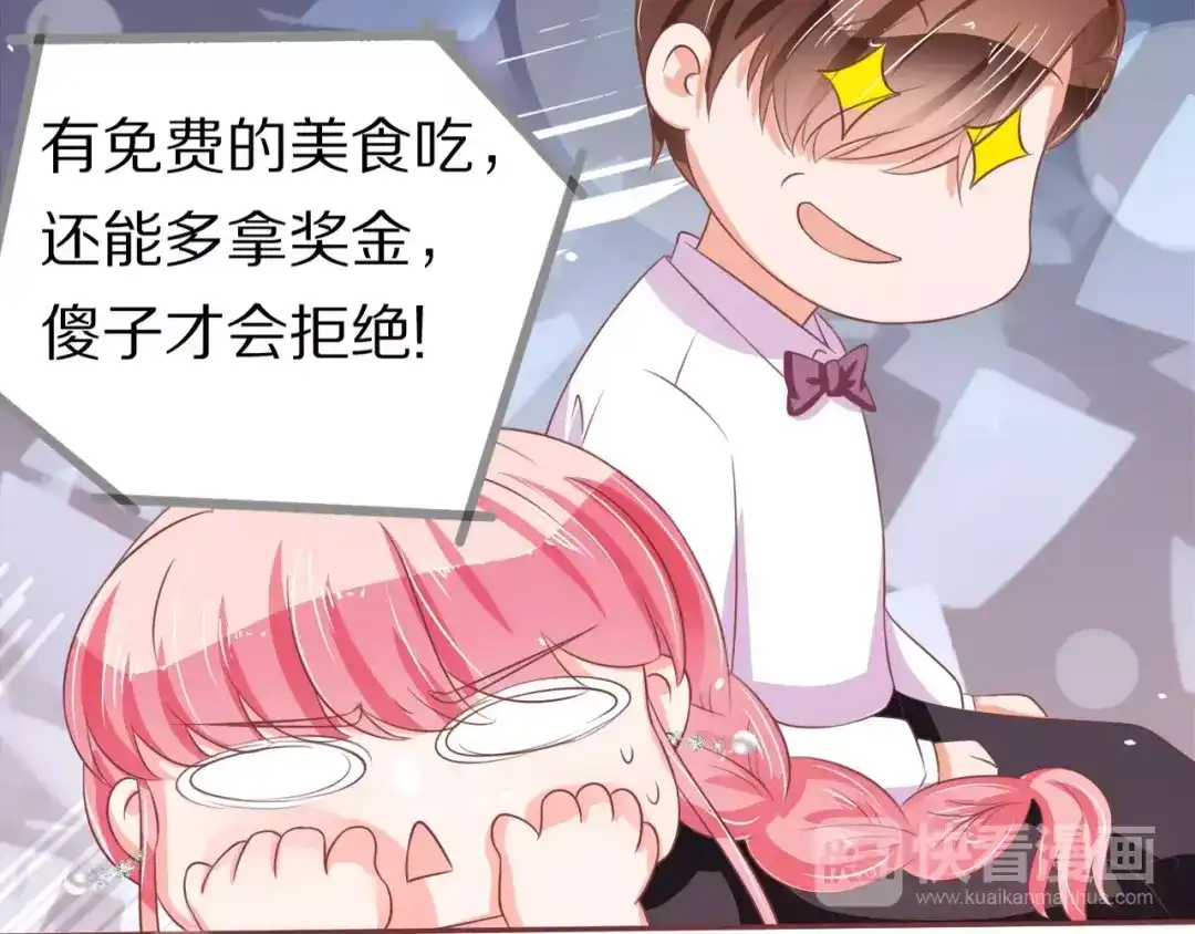 《王爵的私有宝贝》第67话 第36页