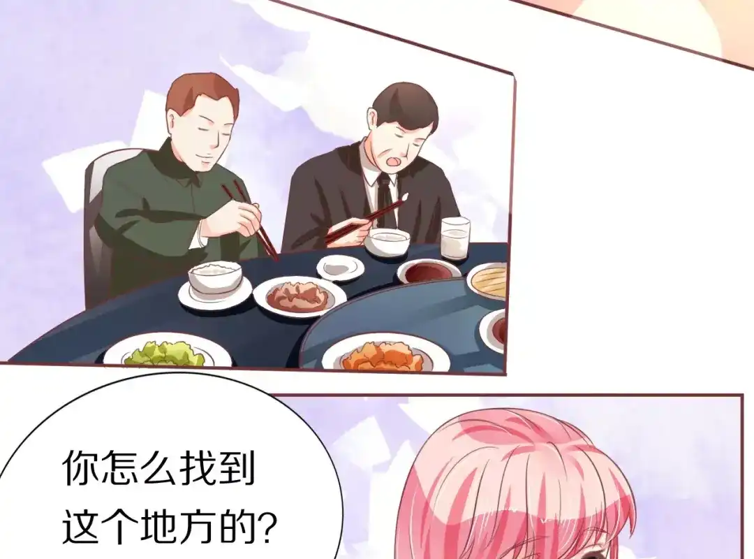 《王爵的私有宝贝》第67话 第47页