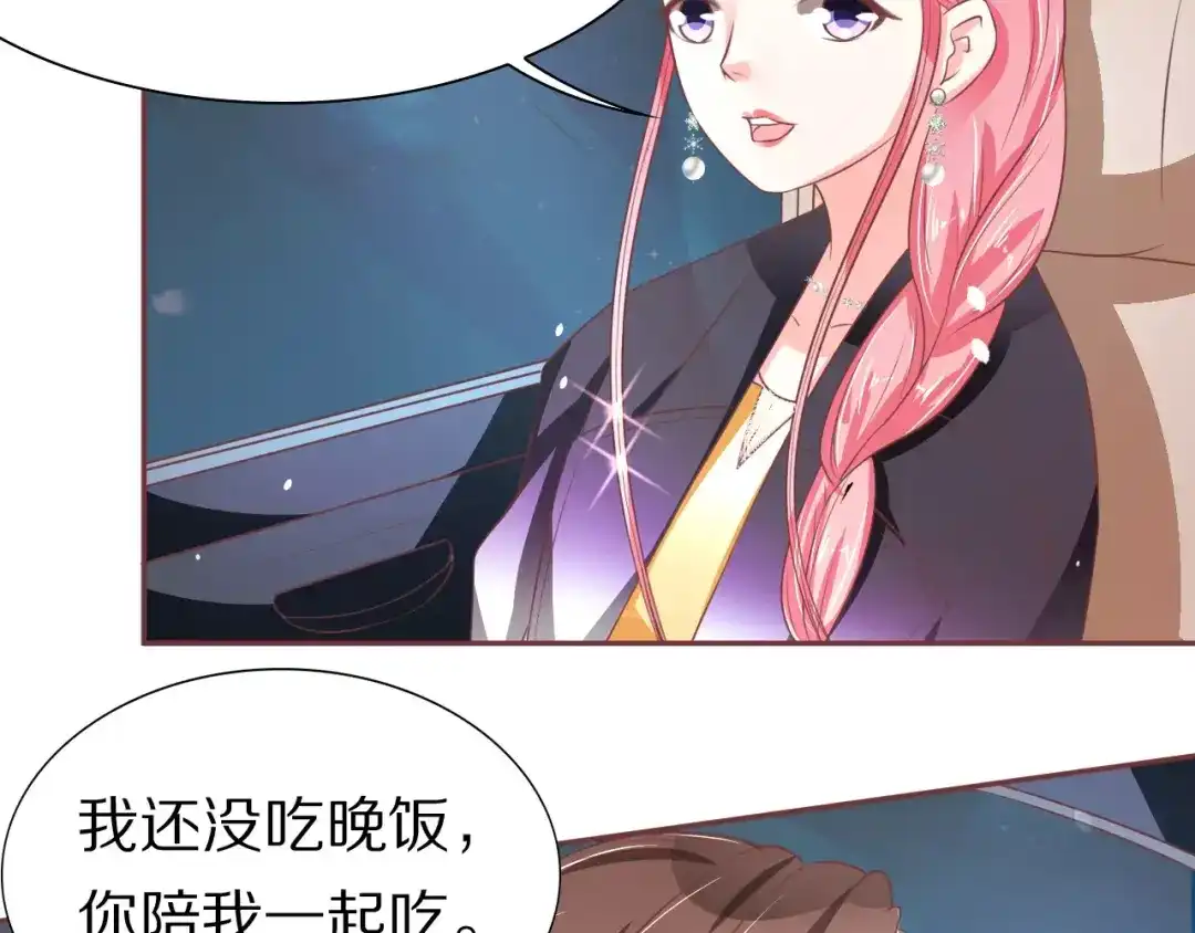 《王爵的私有宝贝》第67话 第27页