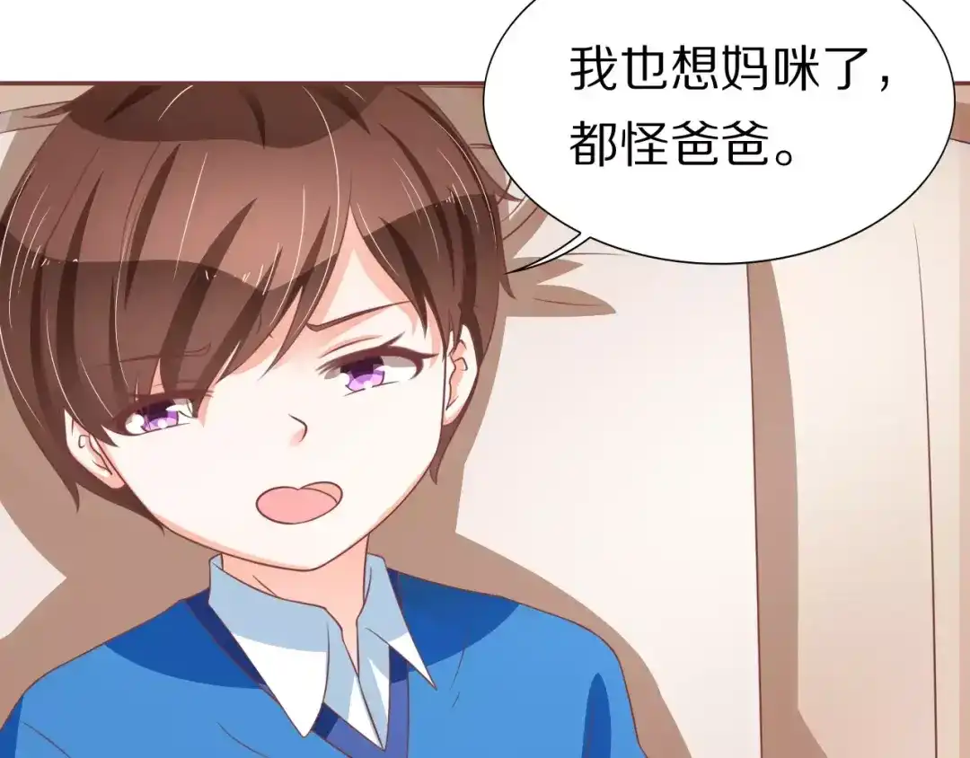 《王爵的私有宝贝》第67话 第15页