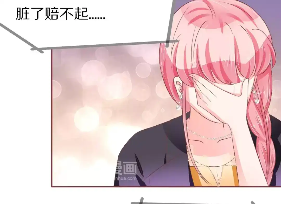《王爵的私有宝贝》第67话 第53页