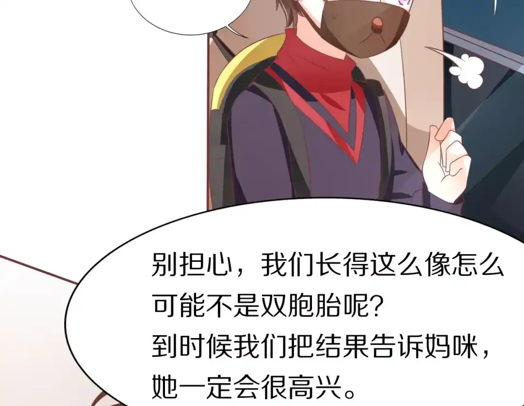《王爵的私有宝贝》第67话 第12页