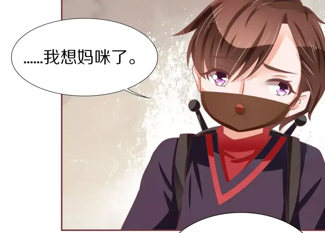 《王爵的私有宝贝》第67话 第14页
