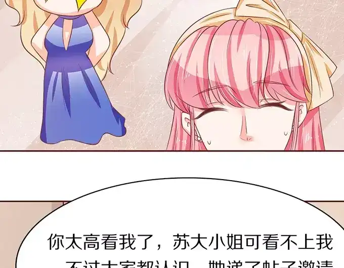 《王爵的私有宝贝》第68话 第55页