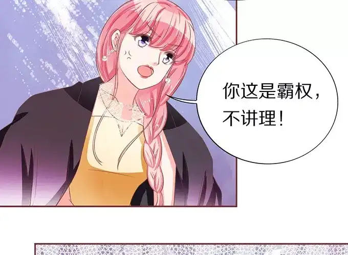 《王爵的私有宝贝》第68话 第18页