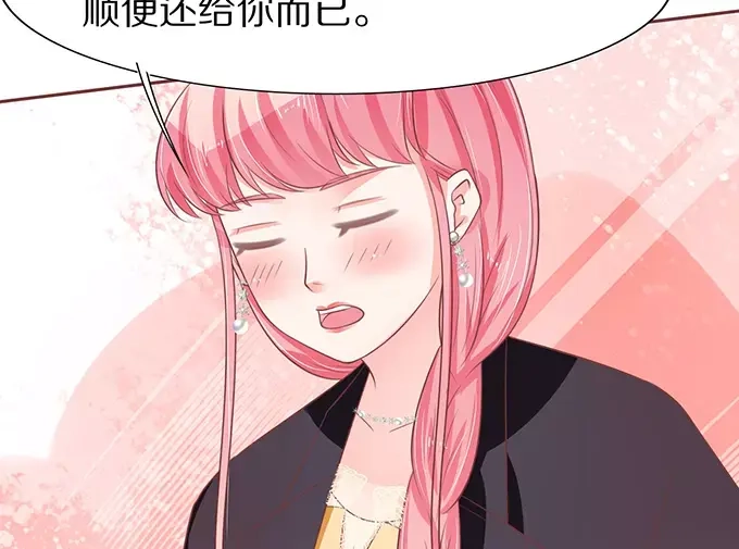 《王爵的私有宝贝》第68话 第10页