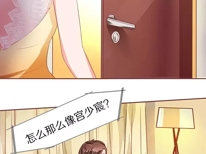 《王爵的私有宝贝》第68话 第30页