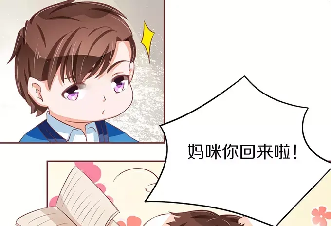 《王爵的私有宝贝》第68话 第32页