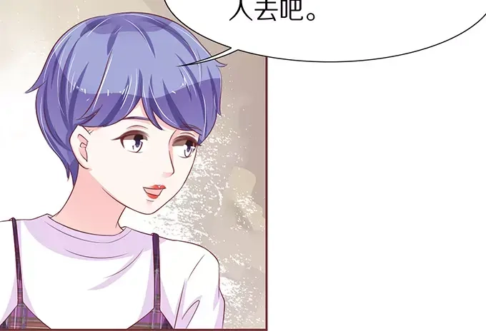 《王爵的私有宝贝》第68话 第62页