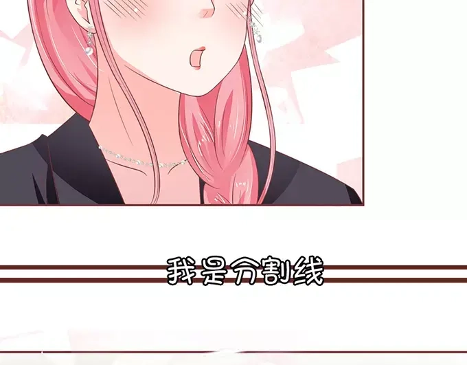 《王爵的私有宝贝》第68话 第5页