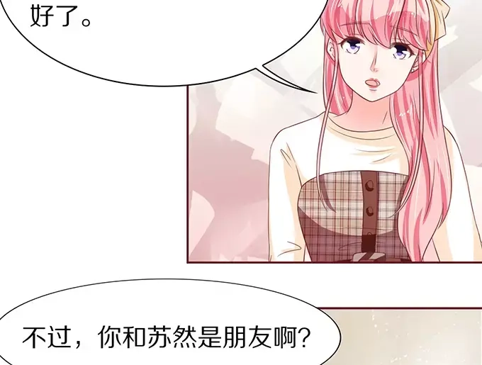 《王爵的私有宝贝》第68话 第52页