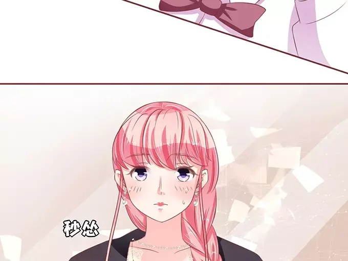 《王爵的私有宝贝》第68话 第20页