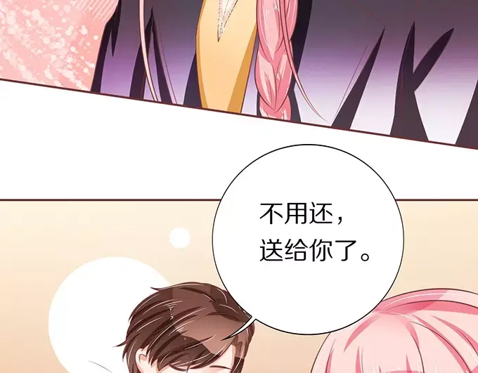 《王爵的私有宝贝》第68话 第11页