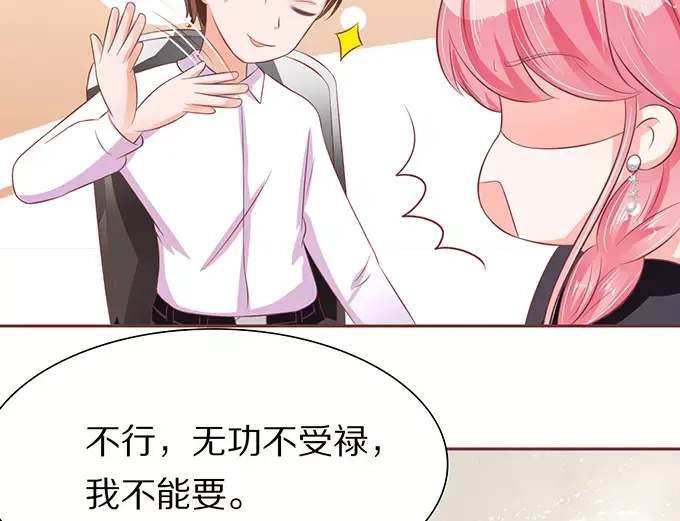 《王爵的私有宝贝》第68话 第12页
