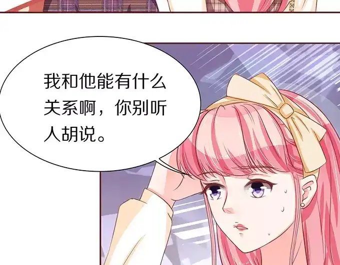《王爵的私有宝贝》第68话 第47页