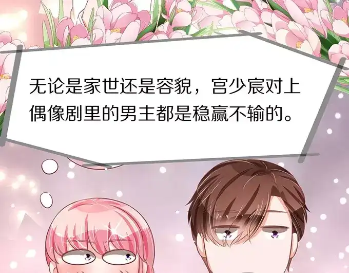 《王爵的私有宝贝》第68话 第7页