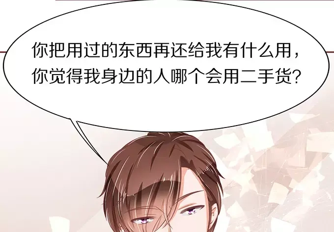 《王爵的私有宝贝》第68话 第14页