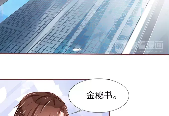 《王爵的私有宝贝》第68话 第66页