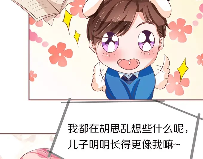 《王爵的私有宝贝》第68话 第33页