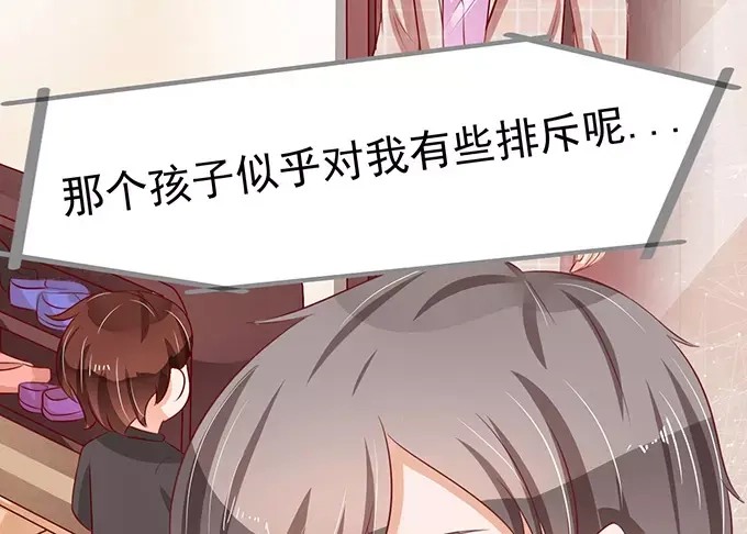 《王爵的私有宝贝》第69话 第56页