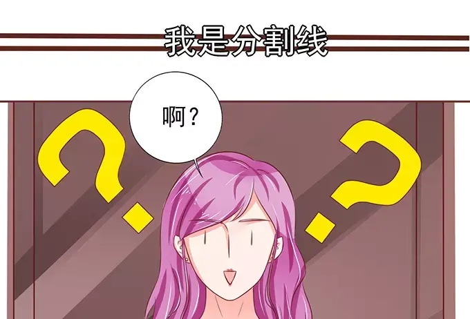 《王爵的私有宝贝》第69话 第6页