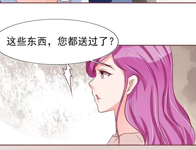 《王爵的私有宝贝》第69话 第16页
