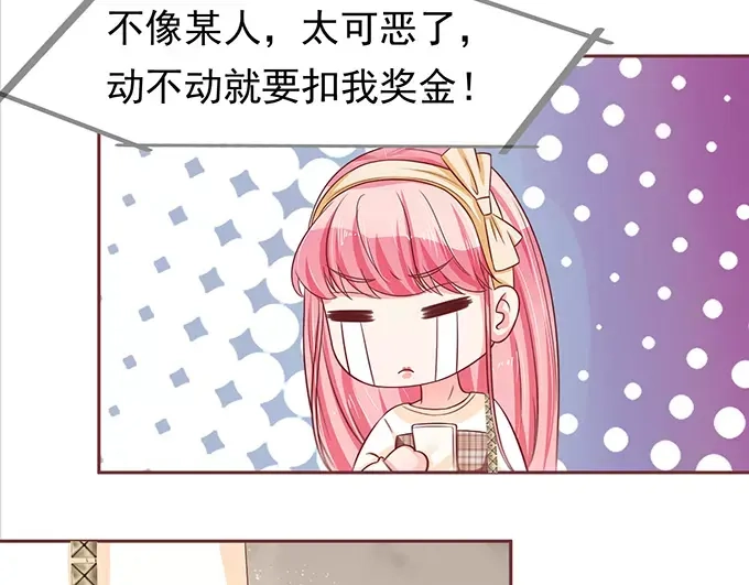 《王爵的私有宝贝》第69话 第59页