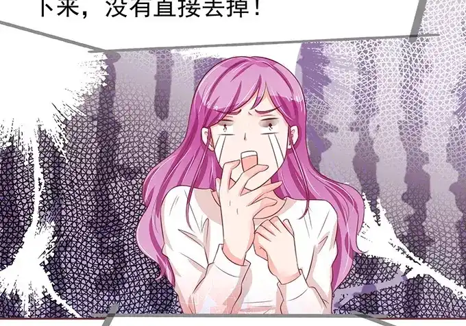 《王爵的私有宝贝》第69话 第34页