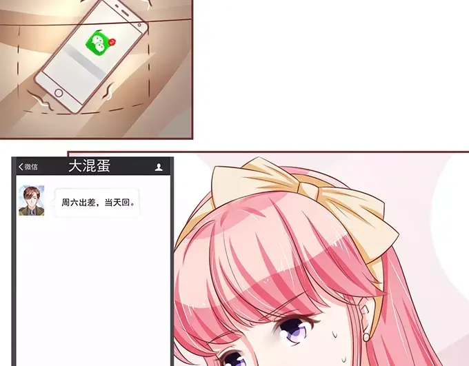 《王爵的私有宝贝》第69话 第41页