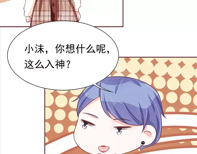 《王爵的私有宝贝》第69话 第63页