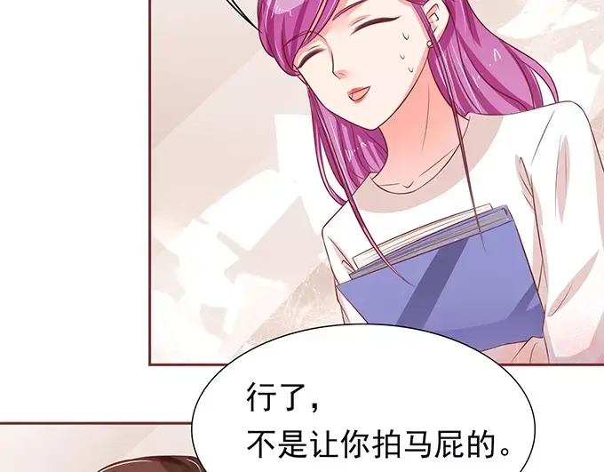《王爵的私有宝贝》第69话 第19页