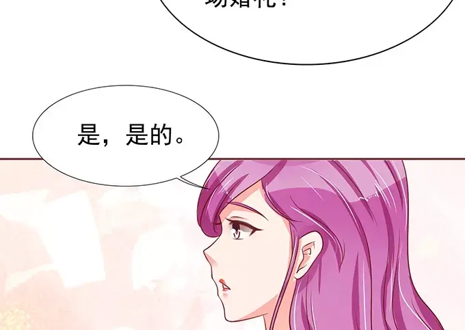 《王爵的私有宝贝》第69话 第28页