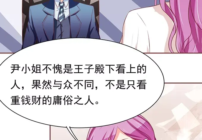 《王爵的私有宝贝》第69话 第18页