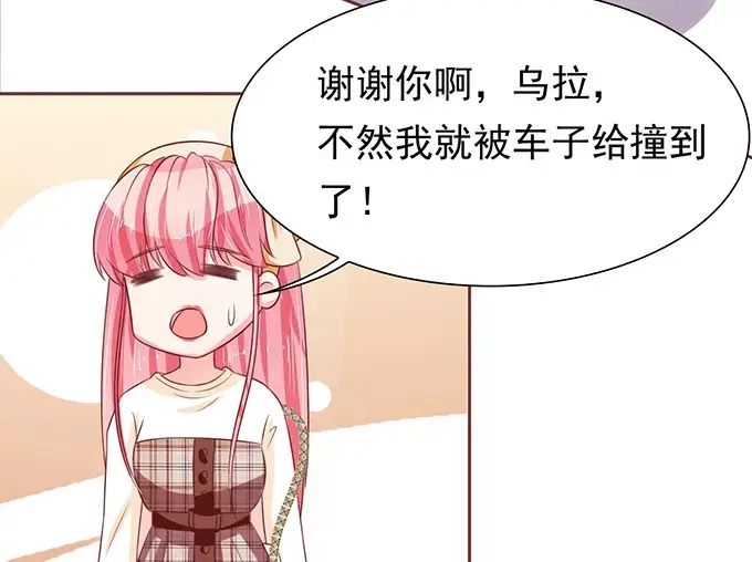 《王爵的私有宝贝》第69话 第62页