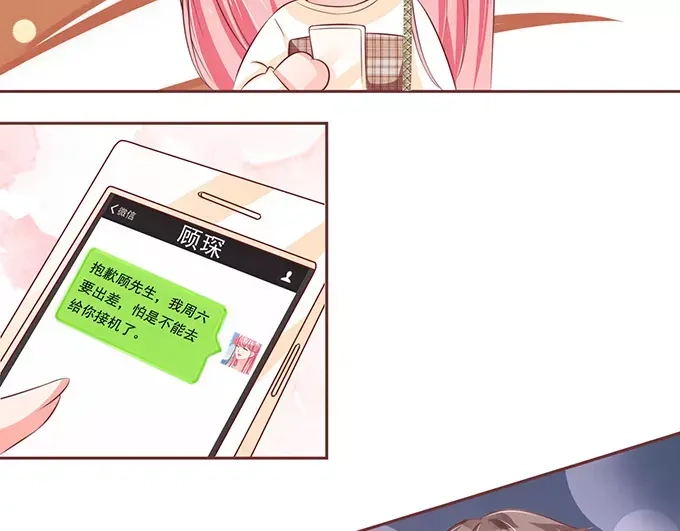 《王爵的私有宝贝》第69话 第45页