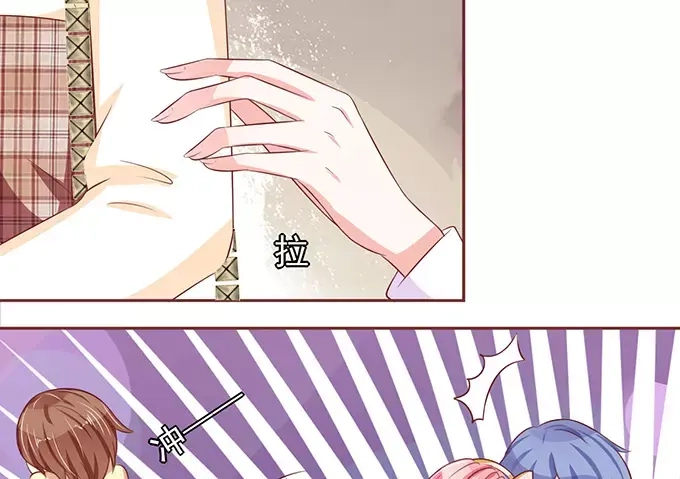 《王爵的私有宝贝》第69话 第60页