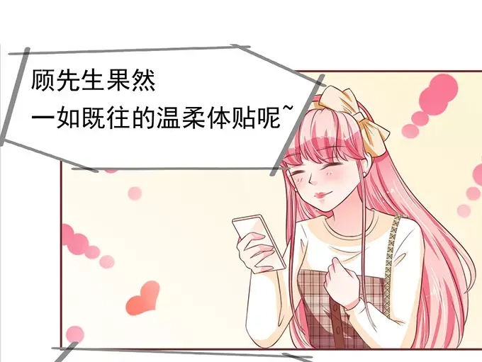 《王爵的私有宝贝》第69话 第58页