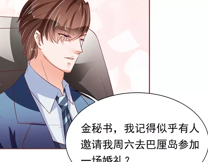 《王爵的私有宝贝》第69话 第27页
