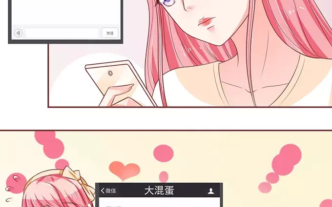 《王爵的私有宝贝》第69话 第42页