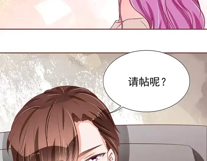 《王爵的私有宝贝》第69话 第29页