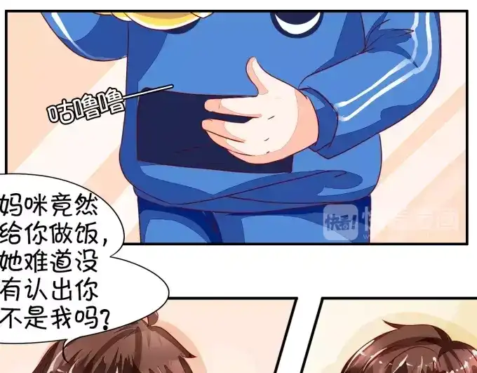 《王爵的私有宝贝》第7话 第35页