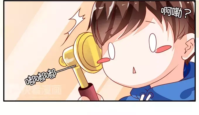《王爵的私有宝贝》第7话 第45页
