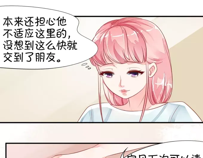 《王爵的私有宝贝》第7话 第12页
