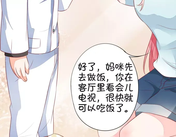 《王爵的私有宝贝》第7话 第15页