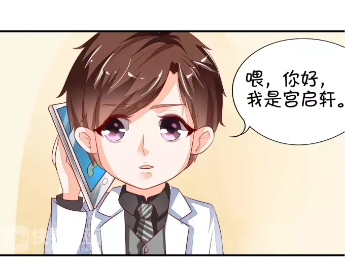 《王爵的私有宝贝》第7话 第25页