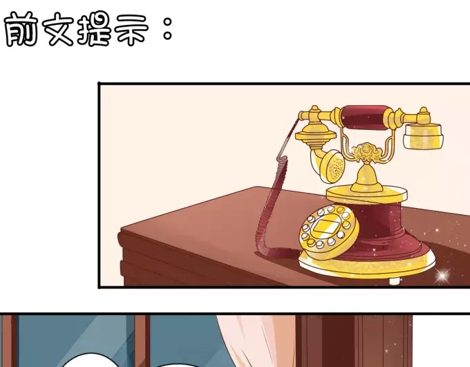 《王爵的私有宝贝》第7话 第4页