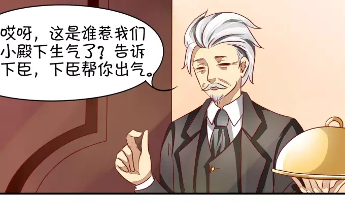 《王爵的私有宝贝》第7话 第48页