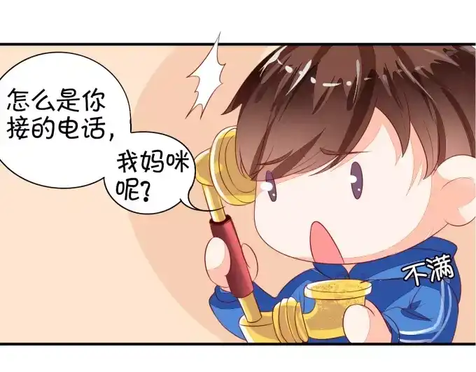 《王爵的私有宝贝》第7话 第27页