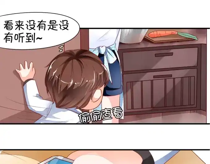 《王爵的私有宝贝》第7话 第21页
